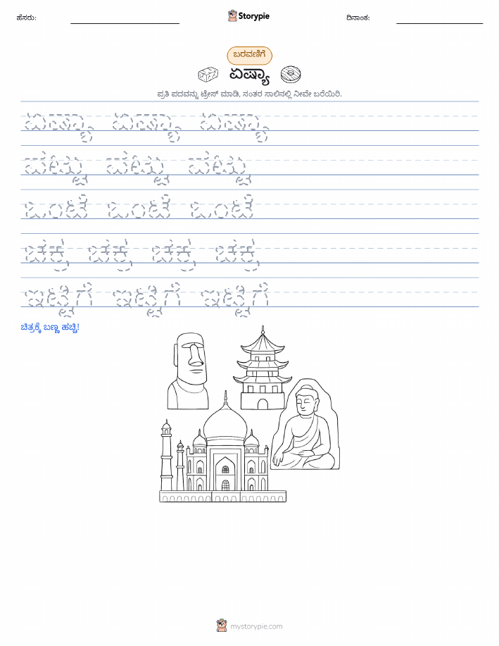 ಲೇಖನ ಅಭ್ಯಾಸ