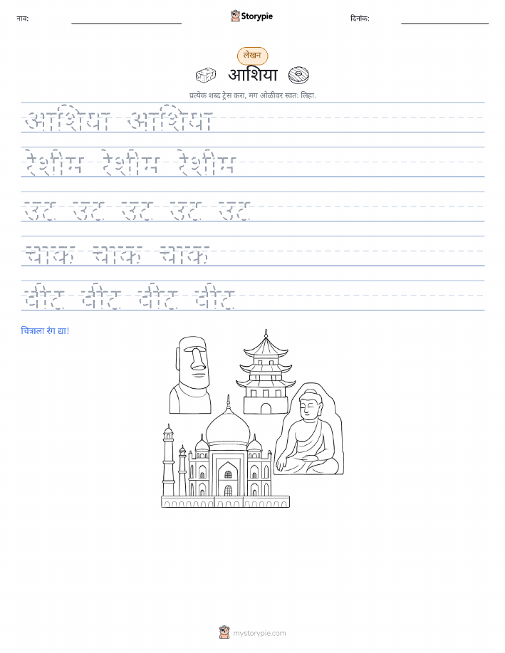लेखन सराव