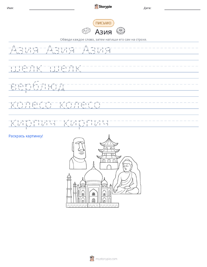 Практика письма