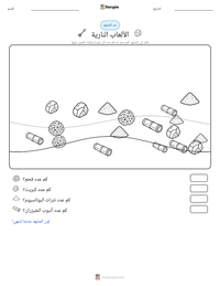 معاينة ورقة العمل القابلة للطباعة الألعاب النارية