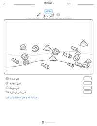 آتش بازی پرنٹ کرنے کے قابل ورکشیٹ کا پیش نظارہ