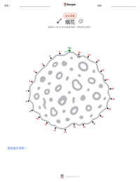 烟花 可打印工作表预览