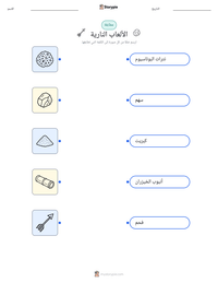 معاينة ورقة العمل القابلة للطباعة الألعاب النارية