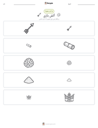 آتش بازی پرنٹ کرنے کے قابل ورکشیٹ کا پیش نظارہ