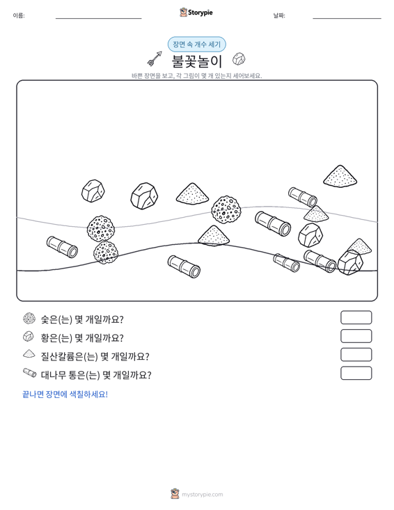 세기 장면