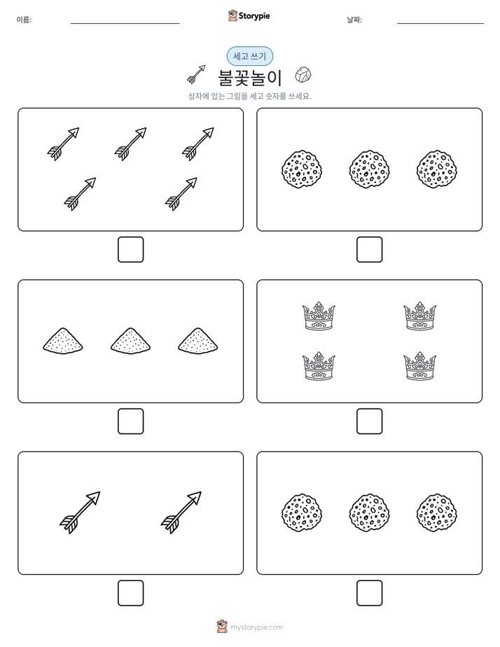세고 쓰기