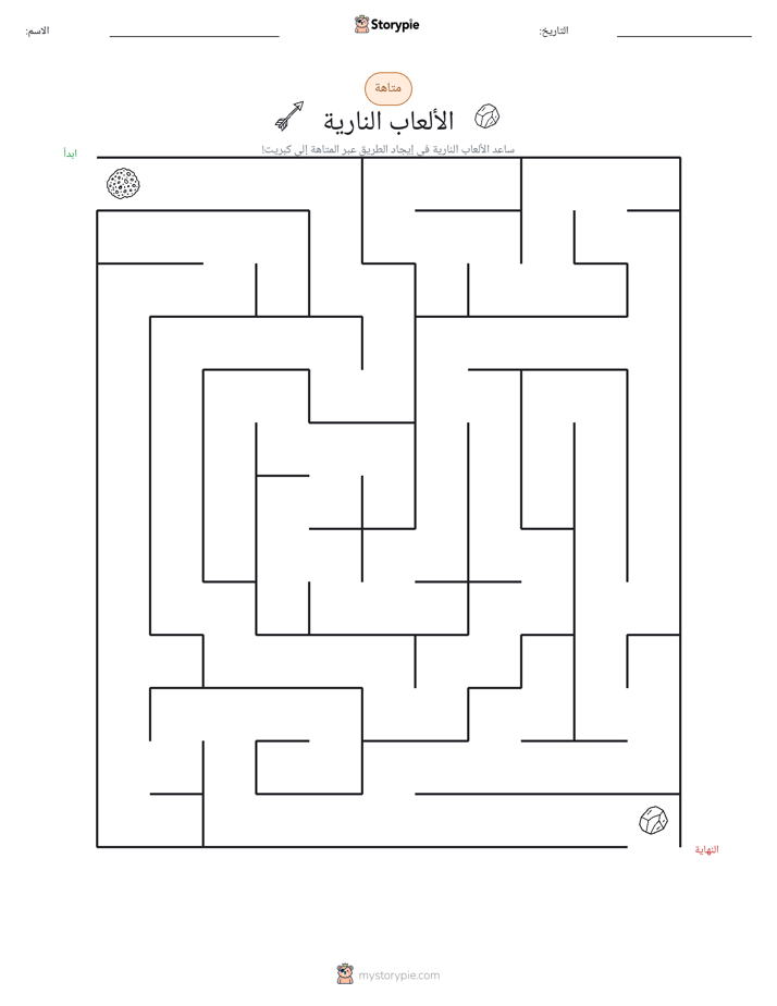 متاهة