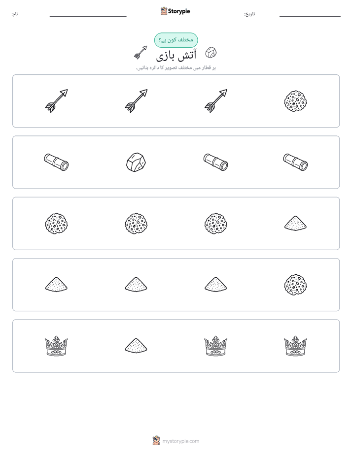 عجیب ایک