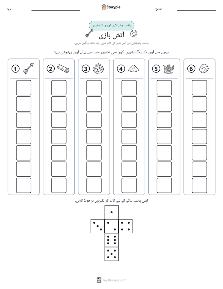 رول اور رنگ