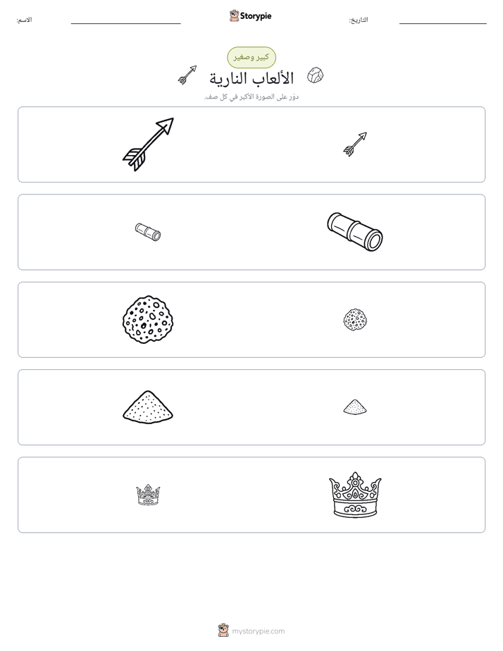 فرز