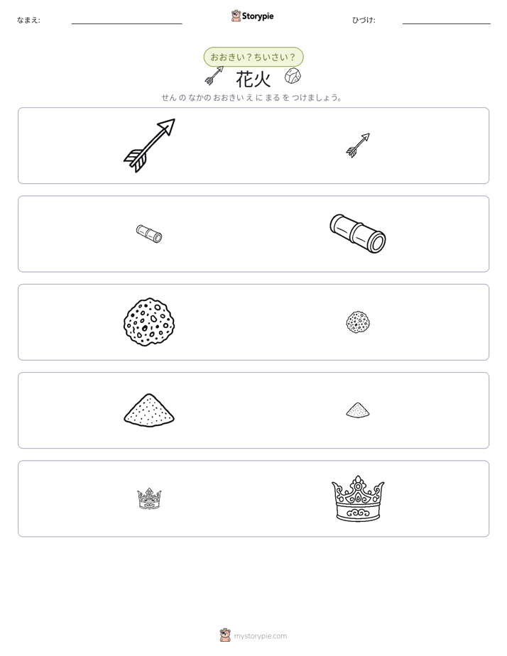 ソーティング
