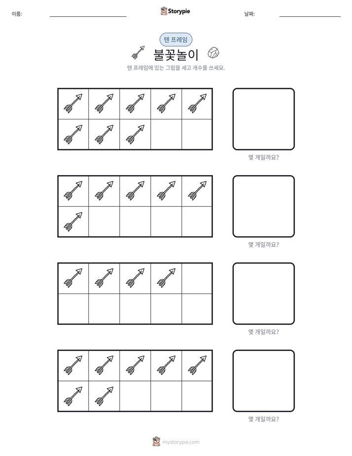 텐 프레임