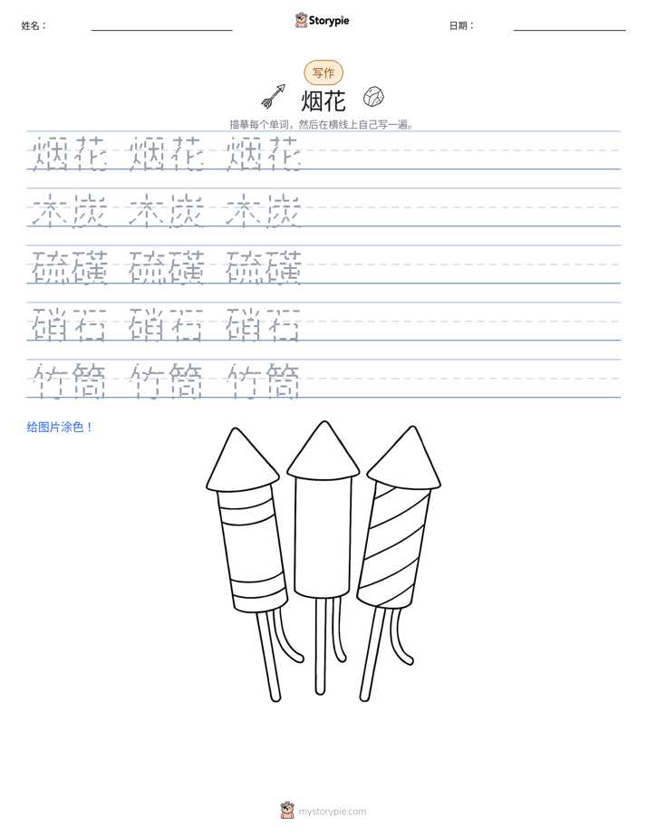 写作练习