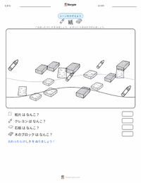 紙 の印刷可能ワークシートプレビュー