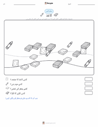 کاغذ پرنٹ کرنے کے قابل ورکشیٹ کا پیش نظارہ