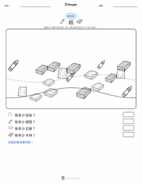 纸 可打印工作表预览