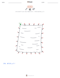 紙 の印刷可能ワークシートプレビュー