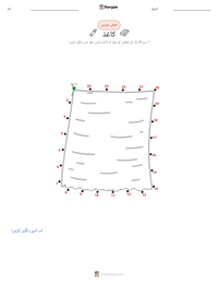 کاغذ پرنٹ کرنے کے قابل ورکشیٹ کا پیش نظارہ