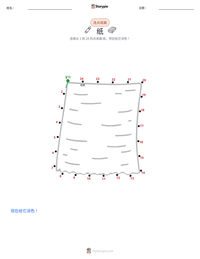 纸 可打印工作表预览