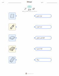 معاينة ورقة العمل القابلة للطباعة ورق
