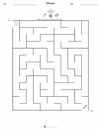纸 可打印工作表预览