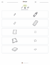 纸 可打印工作表预览