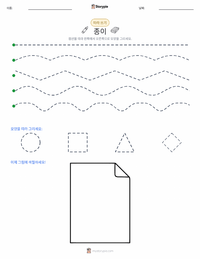 종이 인쇄 가능한 워크시트 미리보기