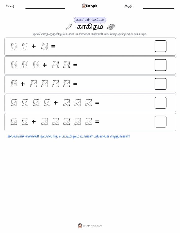 படம் கணிதம்