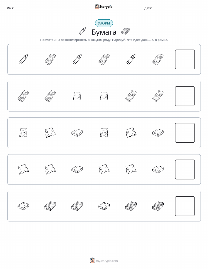 Шаблоны