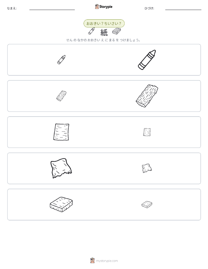 ソーティング