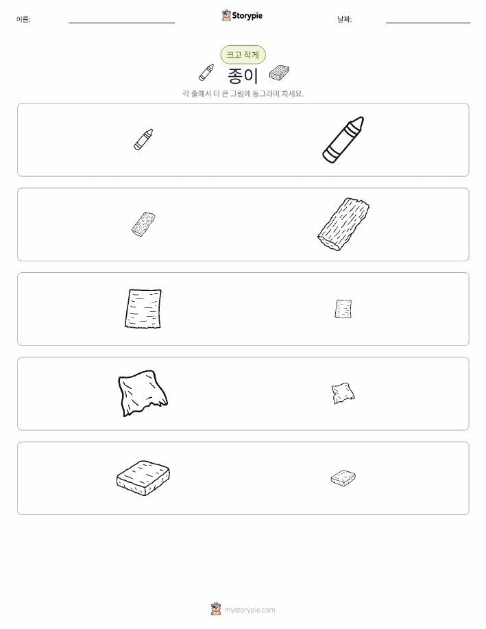 정렬