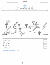 تین چھوٹے سور پرنٹ کرنے کے قابل ورکشیٹ کا پیش نظارہ