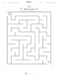 معاينة ورقة العمل القابلة للطباعة الخنازير الثلاثة الصغار