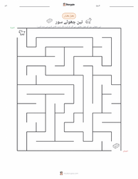 تین چھوٹے سور پرنٹ کرنے کے قابل ورکشیٹ کا پیش نظارہ