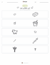 تین چھوٹے سور پرنٹ کرنے کے قابل ورکشیٹ کا پیش نظارہ