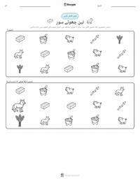 تین چھوٹے سور پرنٹ کرنے کے قابل ورکشیٹ کا پیش نظارہ