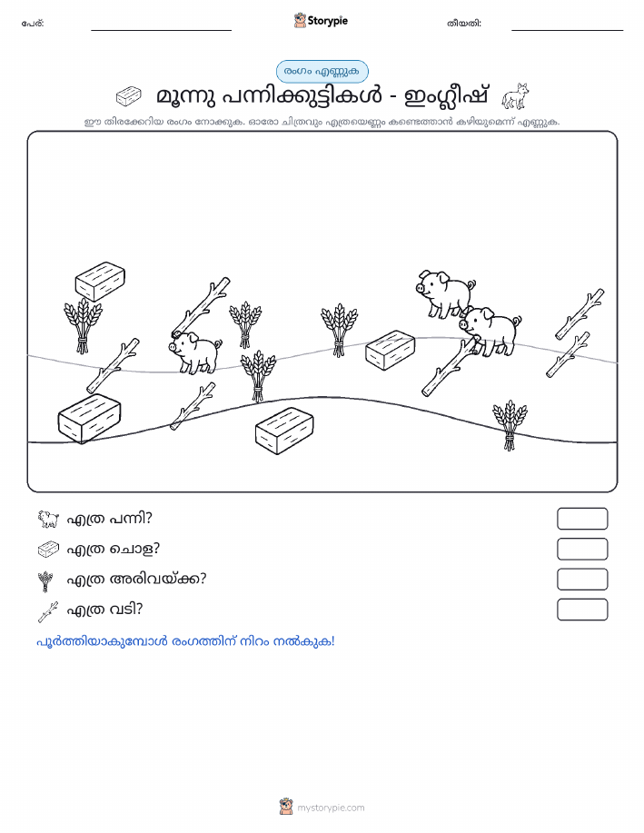 എണ്ണുന്ന ദൃശ്യങ്ങൾ