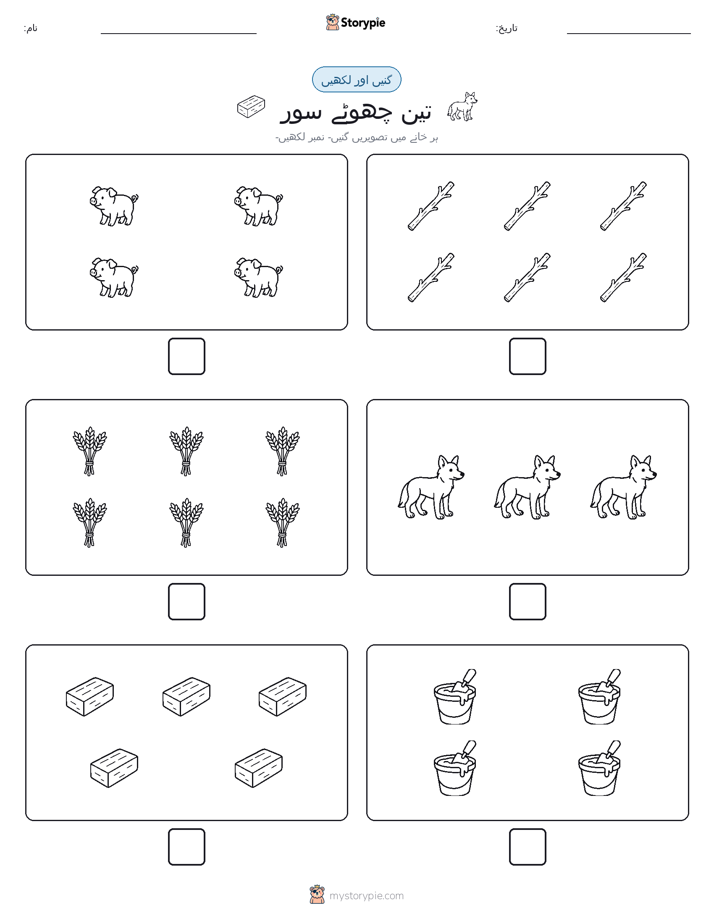 گنیں اور لکھیں