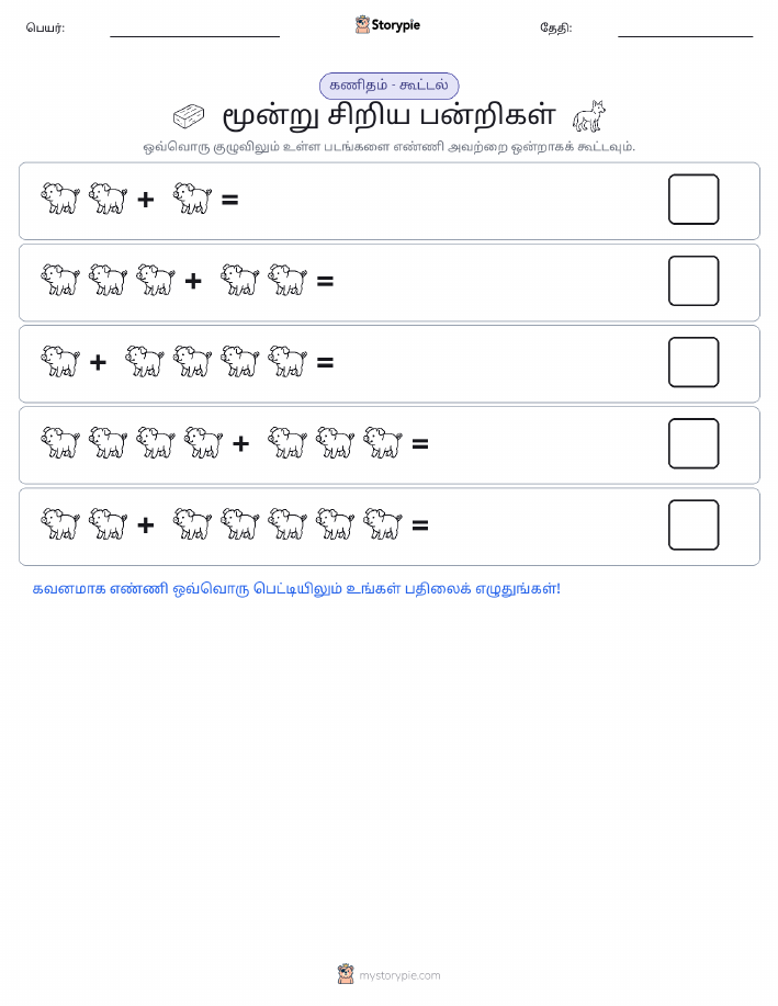 படம் கணிதம்