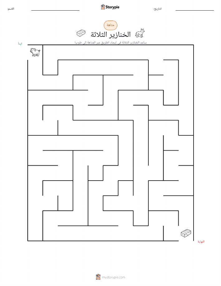 متاهة