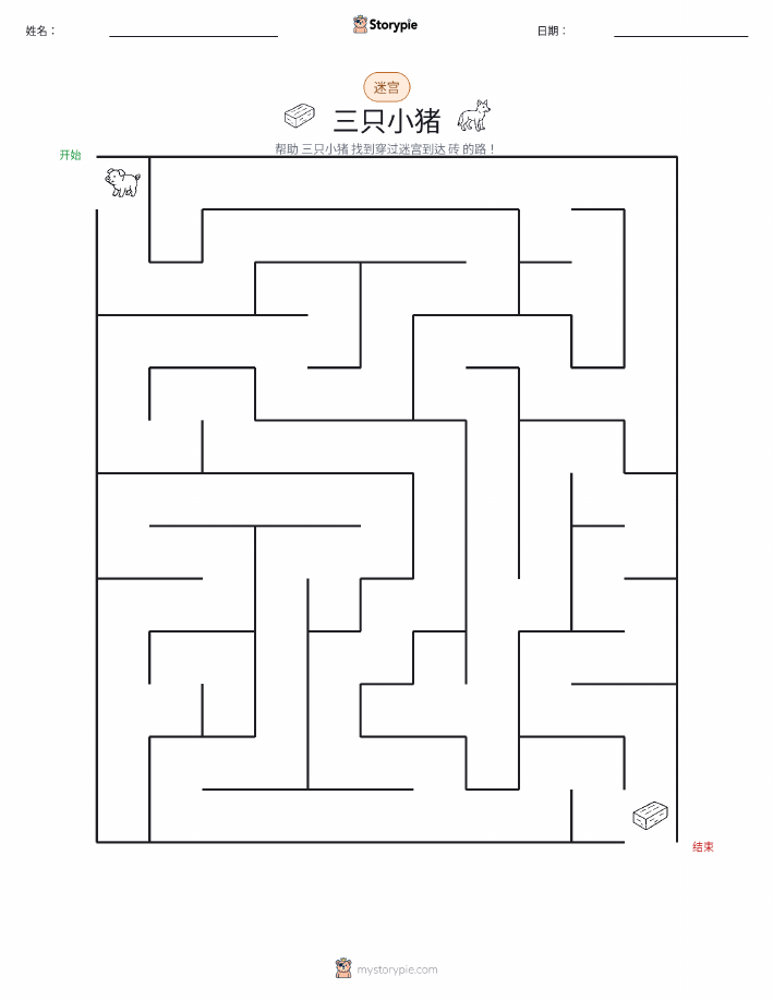 迷宫