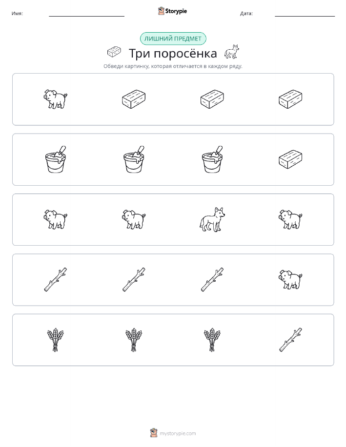 Непохожий