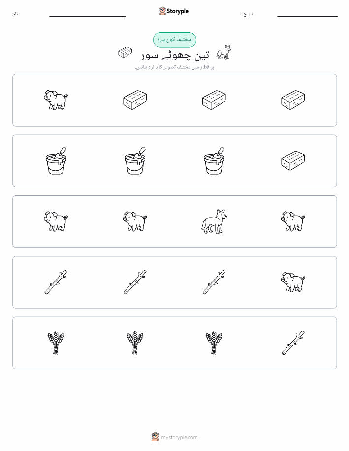 عجیب ایک