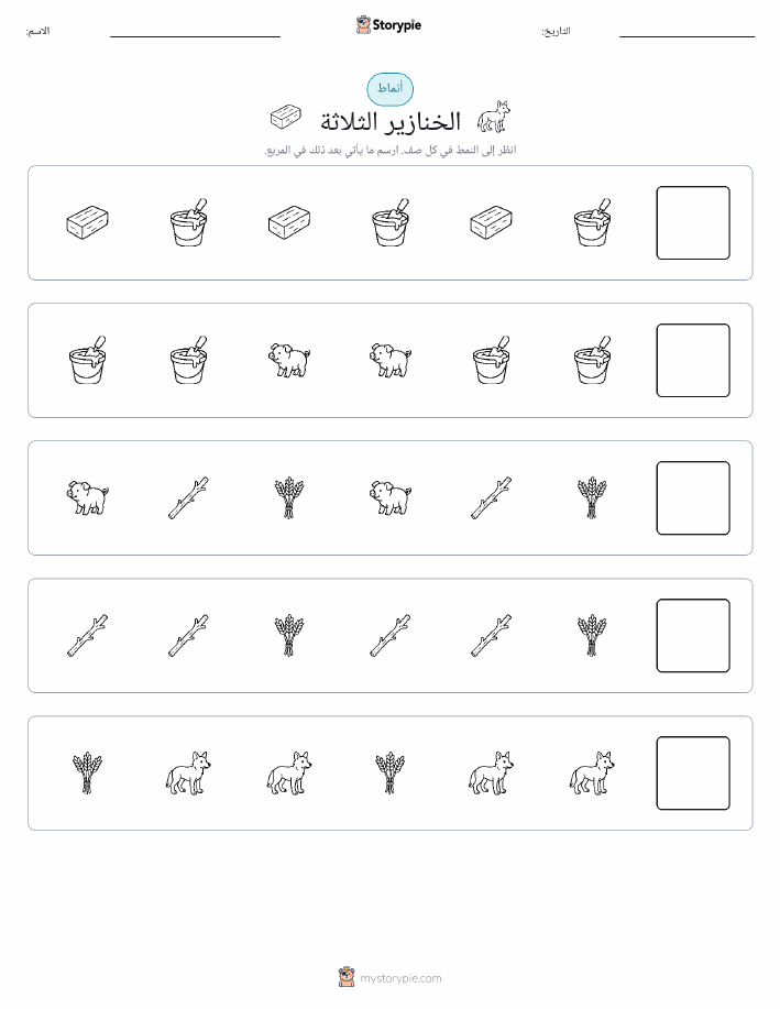 أنماط