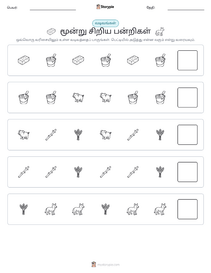 முறை