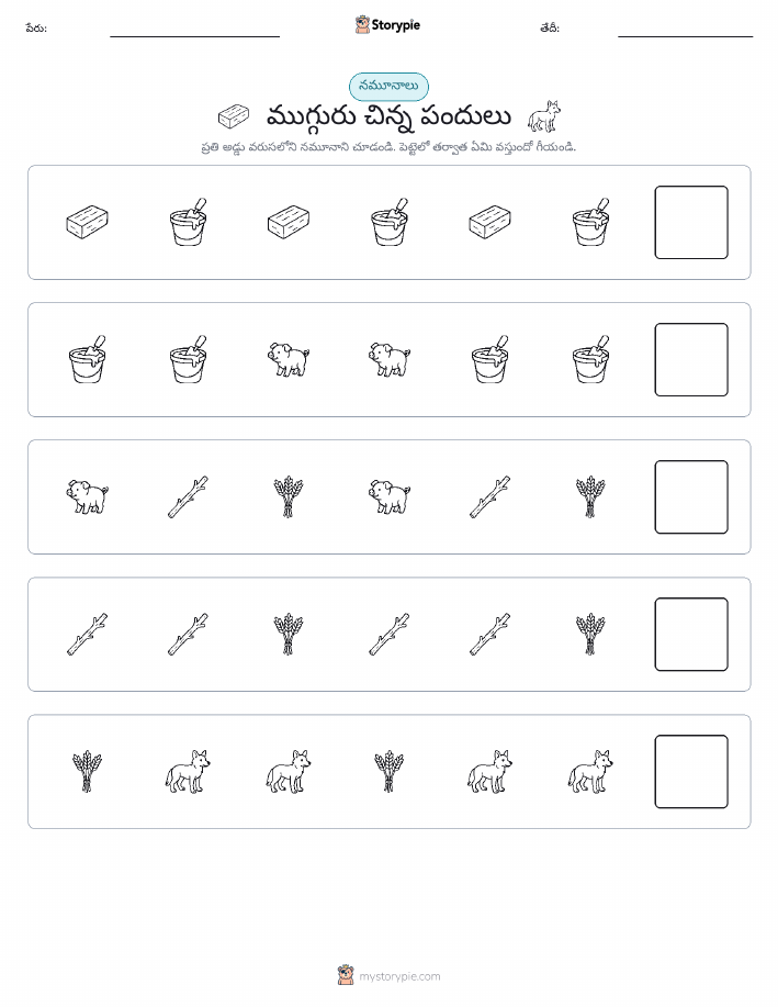 నమూనాలు
