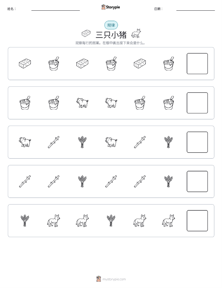 模式