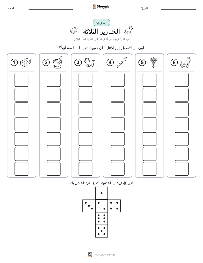 لف و لون