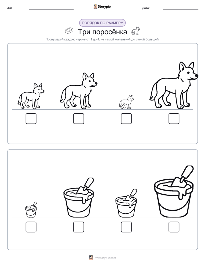 Размеры в порядке