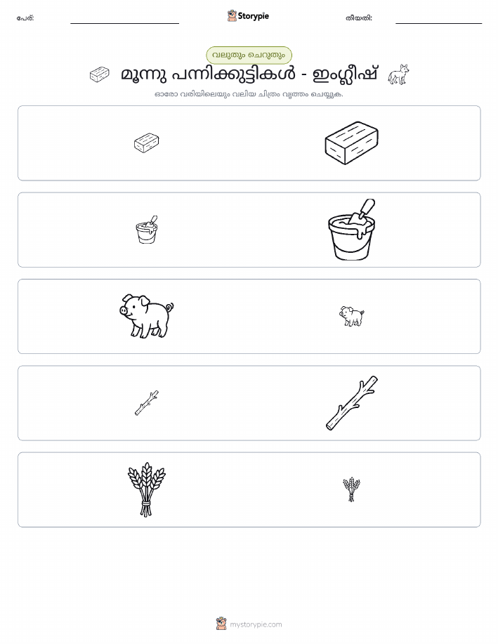 വകുപ്പാക്കൽ